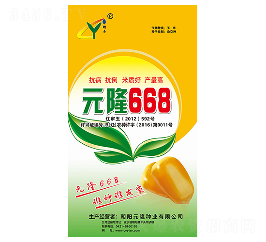 Ԫ¡668-Ԫ¡NI