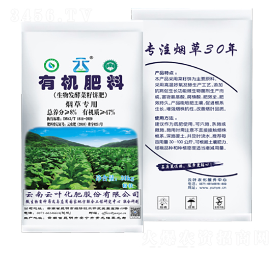 生物發酵菜籽餅肥-云葉股份