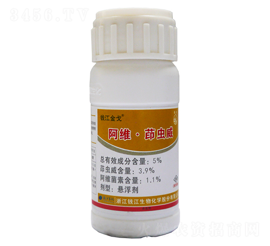 5%阿維·茚蟲(chóng)威懸浮劑-錢江金戈-錢江生物