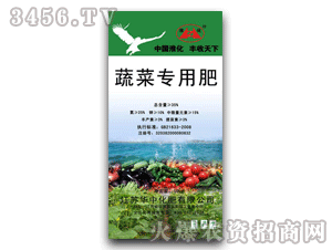 華中-淮化-蔬菜專用肥