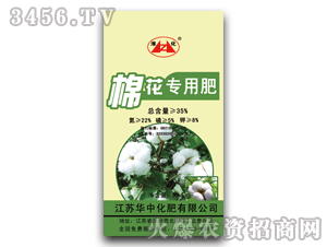 華中-淮化-棉花專用肥