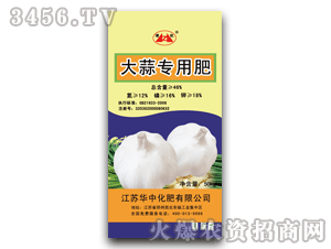 華中-淮化-大蒜專用肥
