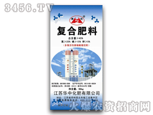 華中-淮化-復合肥料25-15-5
