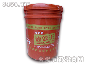 葉面肥-速效王甲殼素-正陽農(nóng)業(yè)