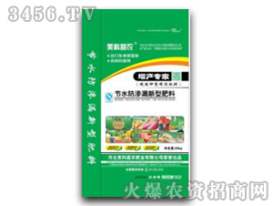 硫酸鉀型摻混肥料-美科嘉農