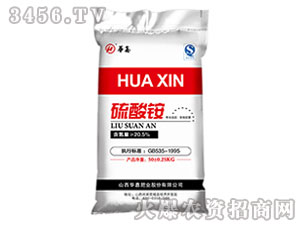 硫酸銨肥-華鑫肥業(yè)