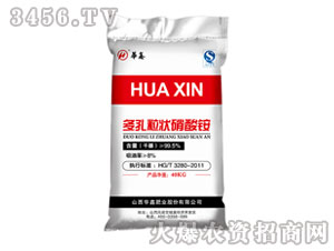多孔粒狀硝酸銨肥-華鑫肥業(yè)
