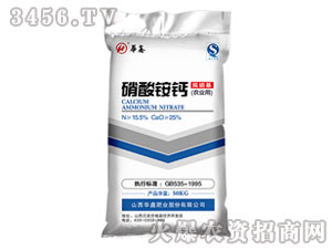 農(nóng)業(yè)用硝酸銨鈣肥-華鑫肥業(yè)