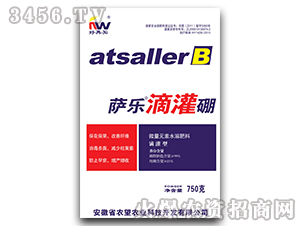750g微量元素水溶肥料-薩樂滴灌硼-農(nóng)望