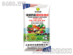 錳鉬鈣硫硼鋅鐵鎂肥-華中化肥