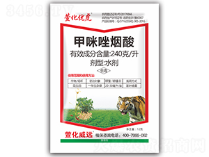 240克/升甲咪唑煙酸水劑-萱化優虎-萱化威遠