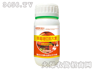 草莓增紅膨大素-木禾佳寶