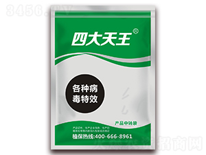 病毒套餐-四大天王-天宸夢