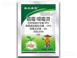 30%霜霉·噁霉靈水劑-秦農康苗-秦農作物