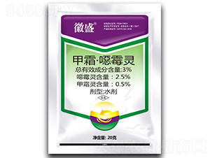 3%甲霜·噁霉靈水劑-徽盛-秦農作物