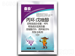 40%丙環·戊唑醇水乳劑-秦農作物