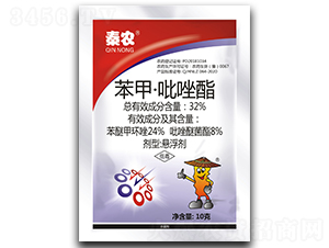 32%苯甲·吡唑酯懸浮劑-秦農作物