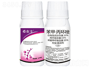 30%苯甲·丙環唑懸浮劑（瓶）-希農豐-秦農作物