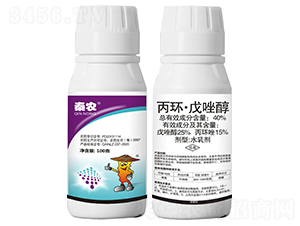 40%丙環·戊唑醇水乳劑（瓶）-秦農作物