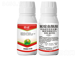 20%氟啶蟲酰胺懸浮劑（100g）-徽盛-秦農作物