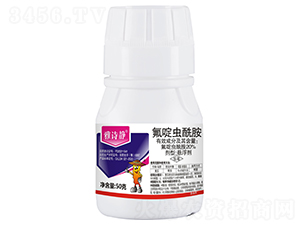 20%氟啶蟲酰胺懸浮劑（50g）-雅詩靜-秦農作物