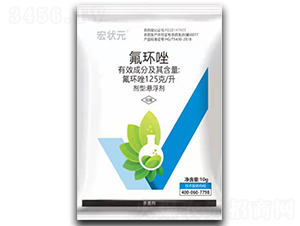 125克/升氟環唑懸浮劑-宏狀元-伊岸農業