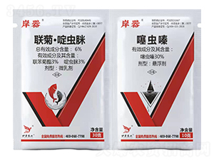 6%聯菊·啶蟲脒微乳劑+30%噻蟲嗪懸浮劑-岸器-伊岸農業