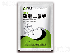 50g閃溶型磷酸二氫鉀-漢思倍