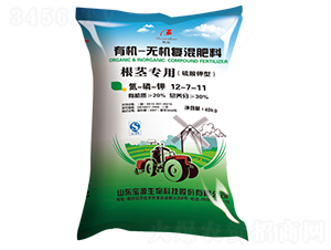 根莖專用有機無機復混肥12-7-11-雙寶-寶源生物