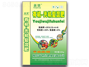 有機無機復混肥料12-4-9-鑫盟-新世紀肥業