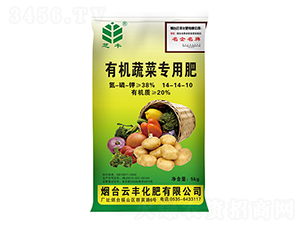 有機蔬菜專用肥14-14-10-芝豐-云豐化肥