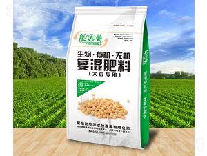 大豆專用生物·有機·無機復混肥料-華澤農牧