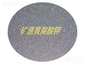 礦源黃腐酸鉀-九禾生物