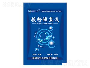 授粉膨果液-中天肥業