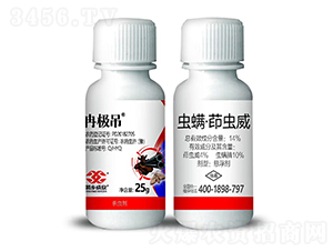 14%蟲螨茚蟲威-冉極吊-菜鄉(xiāng)品牌