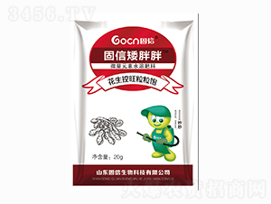 花生控旺粒粒飽-固信 