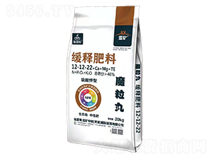 緩釋肥料12-12-22+Ca+Mg+TE-魔立丸-亞礦中聯