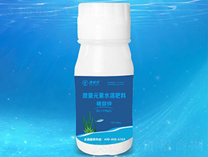 微量元素水溶肥料-糖醇鋅-澳科氏