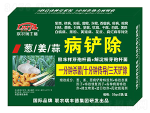 微生物肥-蔥姜蒜病鏟除-瑞豐德