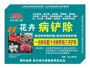 微生物肥-花卉病鏟除-瑞豐德