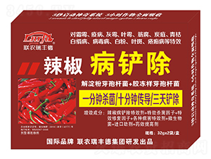 微生物肥-辣椒病鏟除-瑞豐德