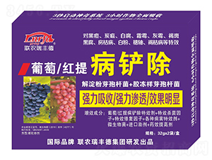 微生物肥-葡萄紅提病鏟除-瑞豐德