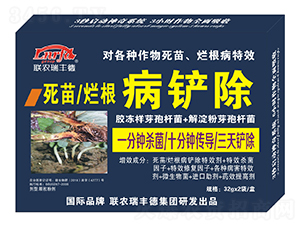 微生物肥-死苗爛根病鏟除-瑞豐德