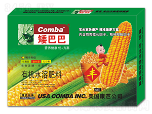 有機水溶肥料-矮巴巴-康芭生物