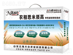 早熟灌漿鼓粒組合-農(nóng)相思·米質(zhì)高-云海大化