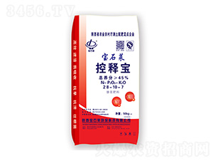 控釋寶28-10-7-寶石萊