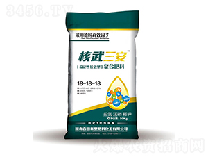 穩定型長效復合肥料18-18-18-核武三安-百田