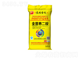 64%全營養二銨-東北吉化-中吉化化肥