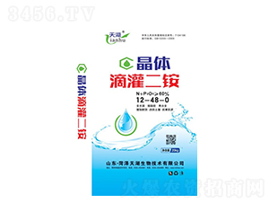 晶體滴灌二銨12-48-0-天湖