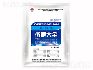 2kg微肥大全-得利豐-奇寶農化